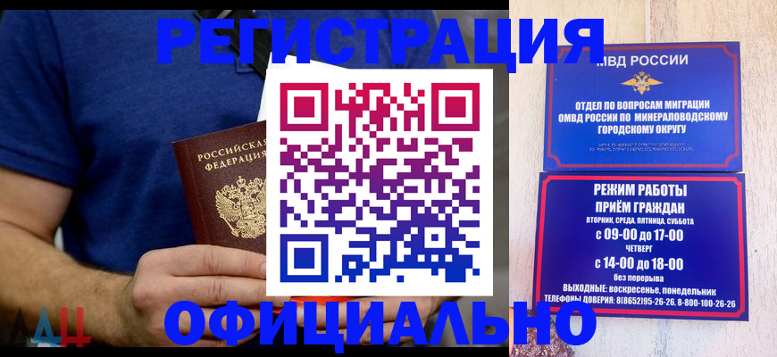 временная регистрация гарантия в Новокузнецке