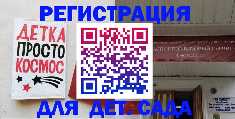 временная регистрация надежно в Новокузнецке