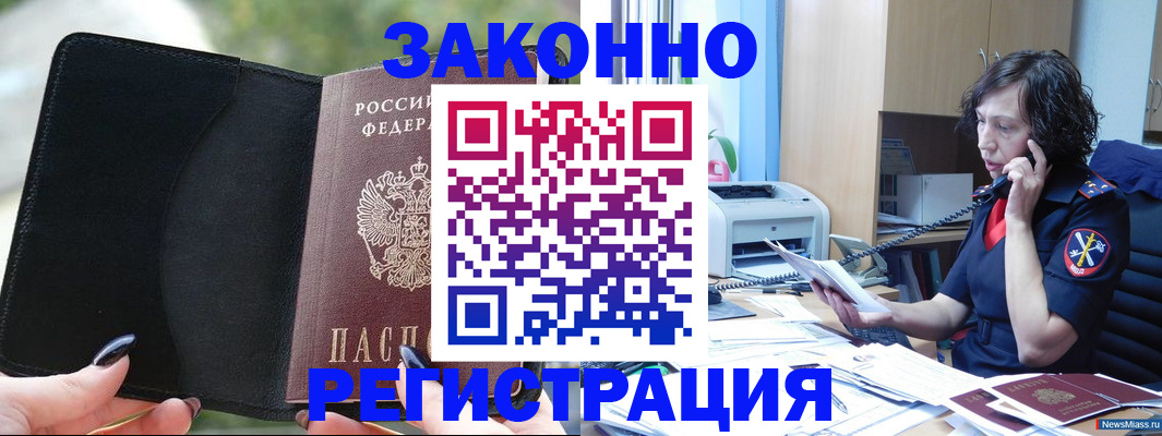 регистрация для школы в Новокузнецке