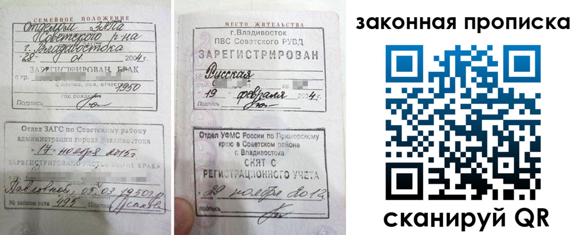 временная регистрация законно в Новокузнецке
