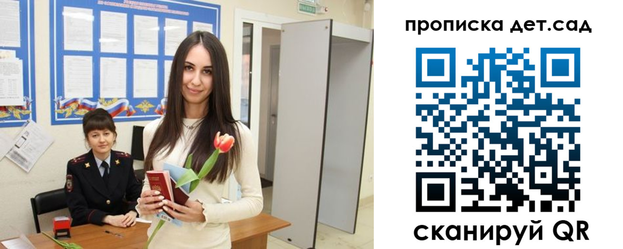 пропишу в квартире в Новокузнецке