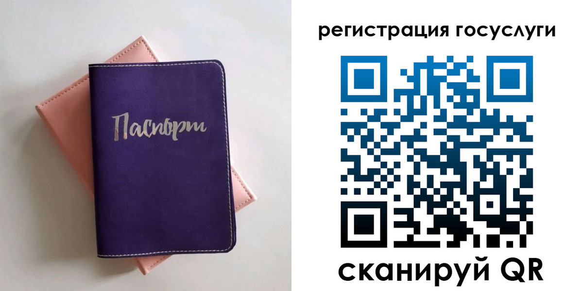 временная регистрация недорого в Новокузнецке