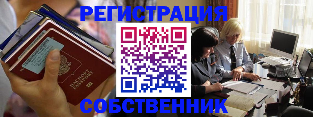 найти адрес прописки в Новокузнецке