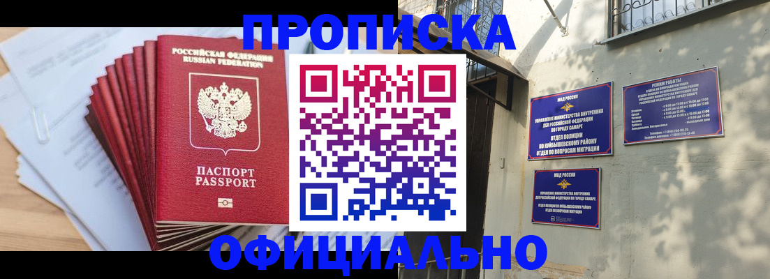 временная регистрация для всех в Новокузнецке