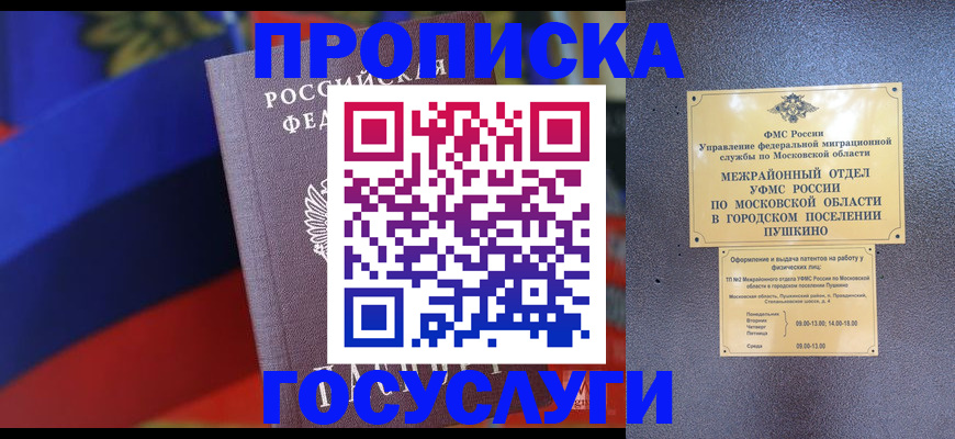 временная регистрация гарантия в Новокузнецке